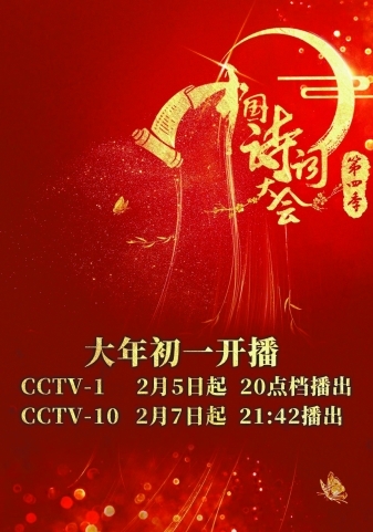 关切现实体悟时代——文化类节目找准新的“打开方式”