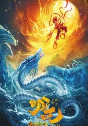 且看国漫如何练就“中国功夫”