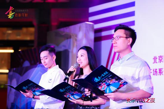 北京人民广播电台《遇见一家书店》诵读活动