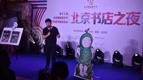熊亮《如何打造中国孩子的童话世界》讲演