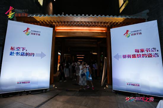 北京书店大街