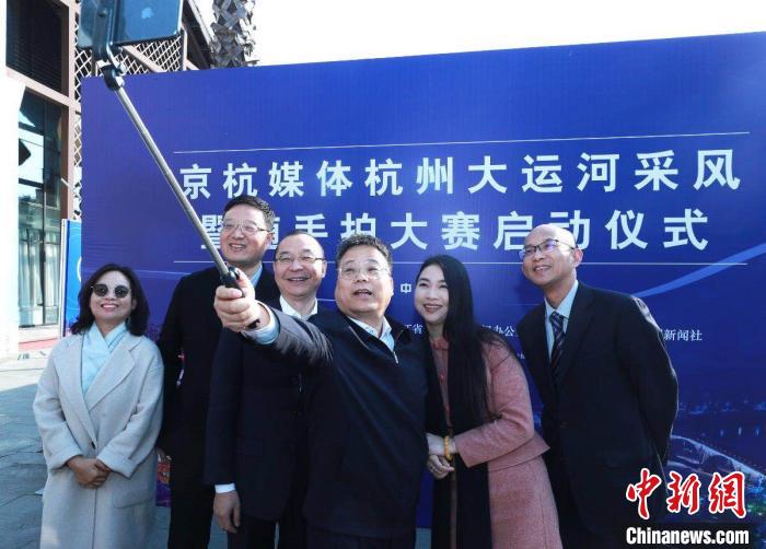 京杭媒体杭州大运河采风暨随手拍大赛现场，与会的北京市委宣传部副部长、北京市政府新闻办主任、北京市政府新闻发言人徐和建，浙江省委宣传部副部长李杲，中国新闻社浙江分社常务副社长、总编辑柴燕菲等领导和嘉宾合影留念。 徐军(通讯员) 摄